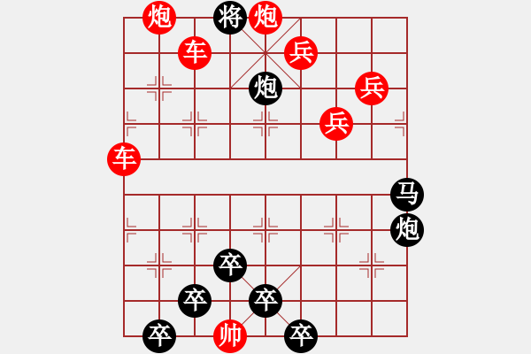 象棋棋譜圖片：【醒目五兵蝴蝶】蝴蝶戀花 23（時(shí)鑫 創(chuàng)意 試擬）連將勝 - 步數(shù)：40 