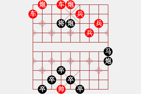 象棋棋譜圖片：【醒目五兵蝴蝶】蝴蝶戀花 23（時(shí)鑫 創(chuàng)意 試擬）連將勝 - 步數(shù)：45 