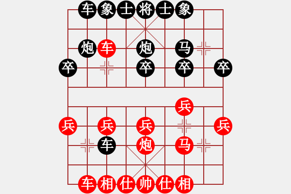 象棋棋譜圖片：1010923劉祐成先和朱森源 - 步數(shù)：20 