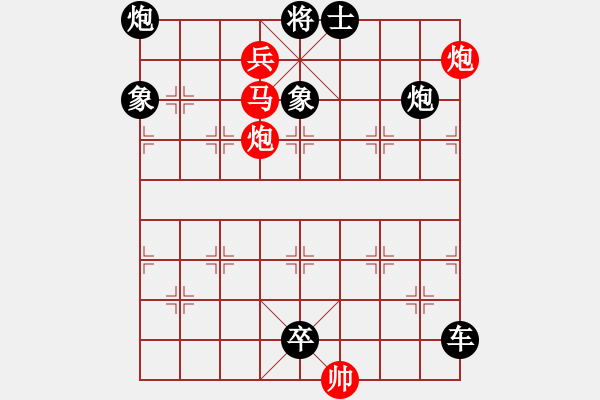 象棋棋谱图片：第163局 选将练兵 - 步数：10 