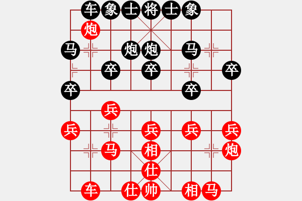 象棋棋谱图片：第二节 相七进五的走法【例2】 - 步数：20 
