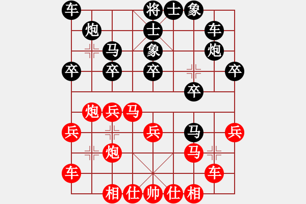 象棋棋譜圖片：李少庚 先和 黃竹風(fēng) - 步數(shù)：20 