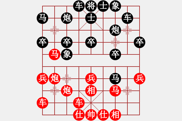 象棋棋譜圖片：李少庚 先和 黃竹風(fēng) - 步數(shù)：30 