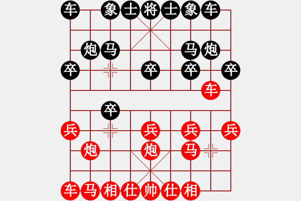 象棋棋譜圖片：2013.9.8 中國象棋（手機版） 先負(fù) 象棋旋風(fēng)（109）（老三兵變例） - 步數(shù)：10 