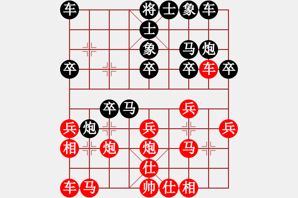 象棋棋譜圖片：2013.9.8 中國象棋（手機版） 先負(fù) 象棋旋風(fēng)（109）（老三兵變例） - 步數(shù)：20 