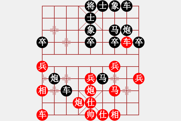 象棋棋譜圖片：2013.9.8 中國象棋（手機版） 先負(fù) 象棋旋風(fēng)（109）（老三兵變例） - 步數(shù)：30 