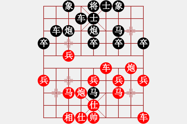 象棋棋譜圖片：紅心果[紅] -VS- 橫才俊儒[黑]水底撈月 - 步數(shù)：30 