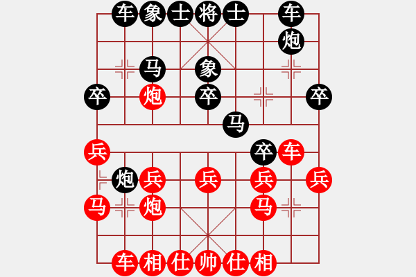 象棋棋谱图片：刘殿中     先和 杨德琪     - 步数：20 