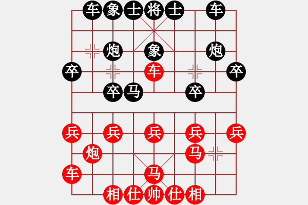 象棋棋譜圖片：芳君(4段)-負(fù)-名劍之傳奇(9段) - 步數(shù)：20 