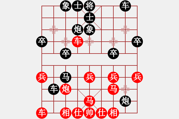 象棋棋譜圖片：芳君(4段)-負(fù)-名劍之傳奇(9段) - 步數(shù)：30 