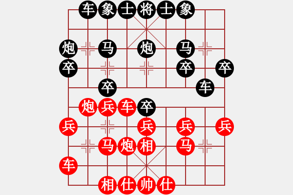 象棋棋譜圖片：棋天代理(日帥)-和-浙江二臺(tái)(日帥) - 步數(shù)：20 