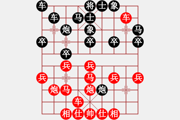 象棋棋谱图片：中国 唐丹 和 中国 梁妍婷 - 步数：20 