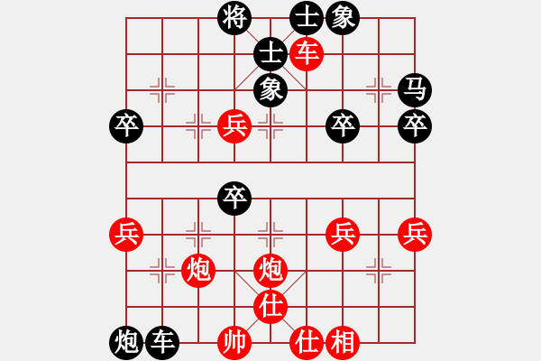 象棋棋谱图片：中国 唐丹 和 中国 梁妍婷 - 步数：40 