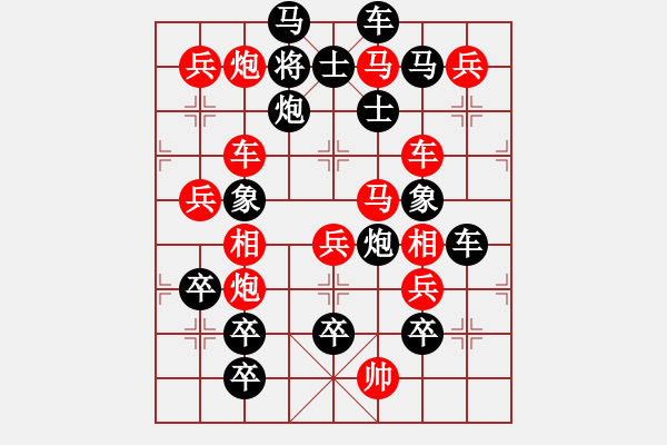 象棋棋譜圖片：永遠懷念蔣權(quán)先生 【蔣字局】 王方權(quán) 擬局 - 步數(shù)：0 