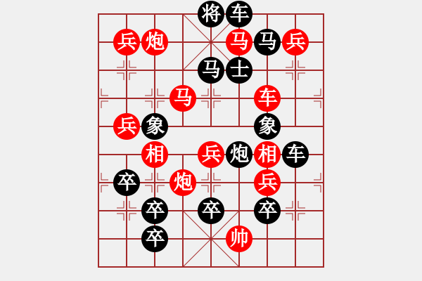 象棋棋譜圖片：永遠懷念蔣權(quán)先生 【蔣字局】 王方權(quán) 擬局 - 步數(shù)：10 