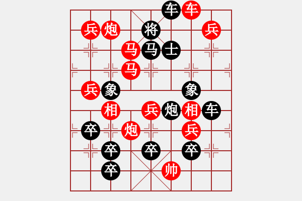 象棋棋譜圖片：永遠懷念蔣權(quán)先生 【蔣字局】 王方權(quán) 擬局 - 步數(shù)：20 