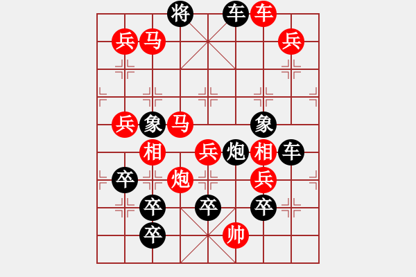 象棋棋譜圖片：永遠懷念蔣權(quán)先生 【蔣字局】 王方權(quán) 擬局 - 步數(shù)：39 