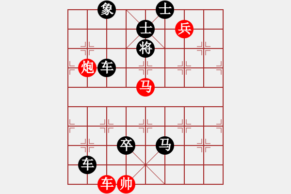 象棋棋譜圖片：《池畔聞鈴》紅先勝 周厚人 擬局 - 步數(shù)：10 