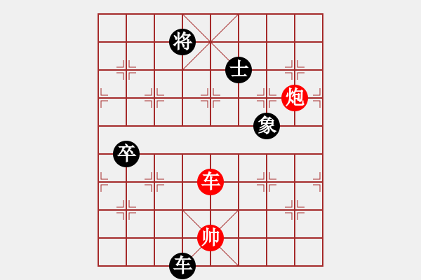 象棋棋譜圖片：chendaqing(9段)-和-秋風漂泊(日帥) - 步數(shù)：150 