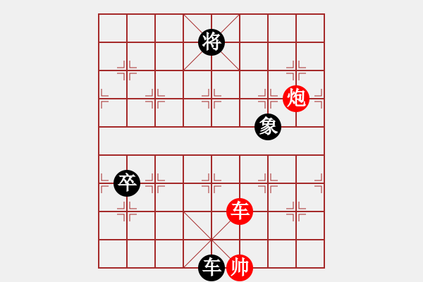 象棋棋譜圖片：chendaqing(9段)-和-秋風漂泊(日帥) - 步數(shù)：170 