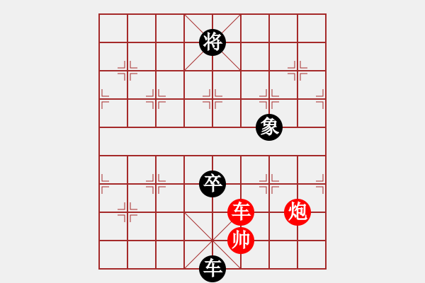 象棋棋譜圖片：chendaqing(9段)-和-秋風漂泊(日帥) - 步數(shù)：180 