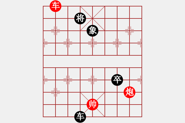 象棋棋譜圖片：chendaqing(9段)-和-秋風漂泊(日帥) - 步數(shù)：210 