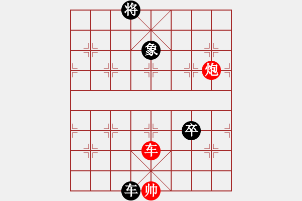 象棋棋譜圖片：chendaqing(9段)-和-秋風漂泊(日帥) - 步數(shù)：230 