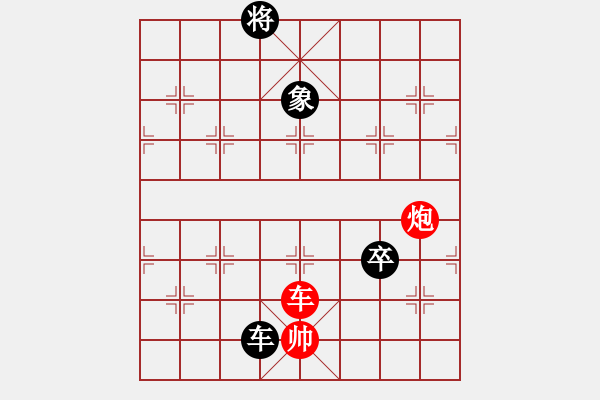 象棋棋譜圖片：chendaqing(9段)-和-秋風漂泊(日帥) - 步數(shù)：250 