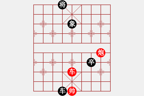 象棋棋譜圖片：chendaqing(9段)-和-秋風漂泊(日帥) - 步數(shù)：300 