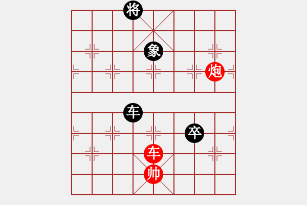 象棋棋譜圖片：chendaqing(9段)-和-秋風漂泊(日帥) - 步數(shù)：319 