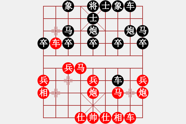 象棋棋譜圖片：三天宇執(zhí)紅先負狂狼一族 - 步數(shù)：20 