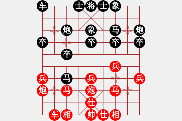 象棋棋譜圖片：hegongwei12紅負葬心【中炮對左三步虎】 - 步數(shù)：20 