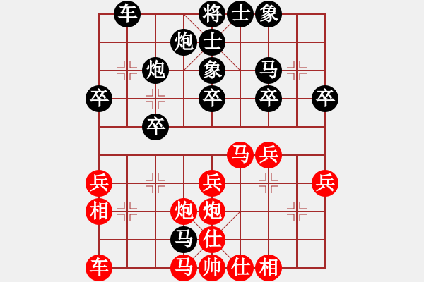 象棋棋譜圖片：hegongwei12紅負葬心【中炮對左三步虎】 - 步數(shù)：30 