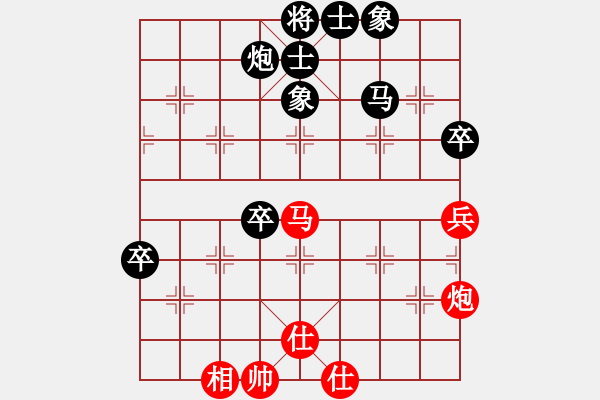 象棋棋譜圖片：hegongwei12紅負葬心【中炮對左三步虎】 - 步數(shù)：88 