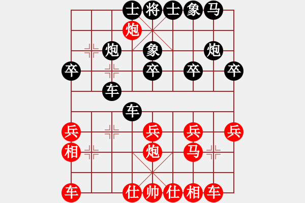 象棋棋譜圖片：海豐楊向陽(9弦)-勝-darkuuuu(7弦) - 步數(shù)：20 