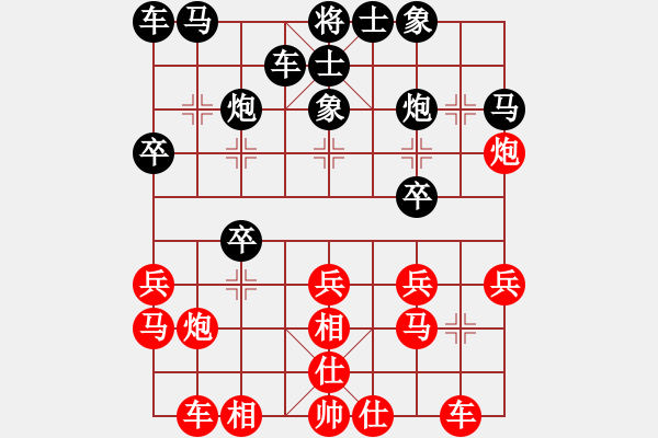 象棋棋譜圖片：黃海林 先勝 鄧家榮 - 步數(shù)：20 