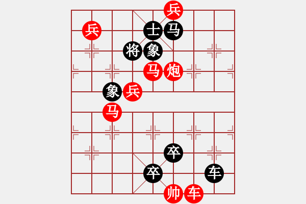 象棋棋譜圖片：R. 棋攤大老板－難度高：第206局 - 步數(shù)：0 