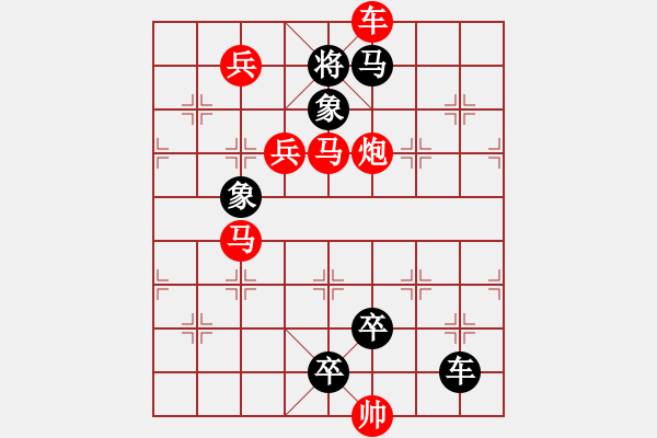 象棋棋譜圖片：R. 棋攤大老板－難度高：第206局 - 步數(shù)：10 