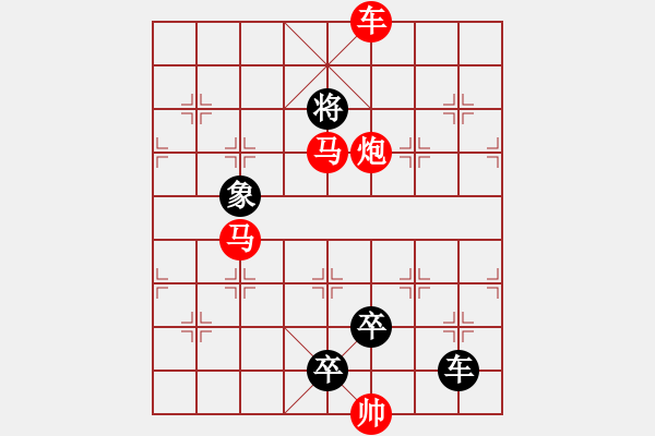 象棋棋譜圖片：R. 棋攤大老板－難度高：第206局 - 步數(shù)：20 