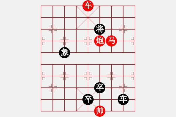 象棋棋譜圖片：R. 棋攤大老板－難度高：第206局 - 步數(shù)：30 