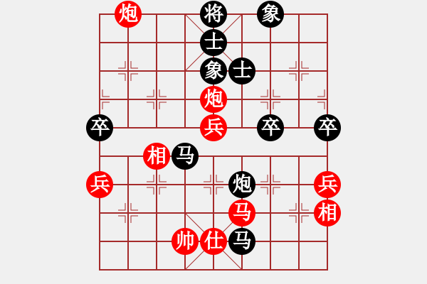 象棋棋譜圖片：花旗參(天罡) 負 詩雅(北斗) - 步數(shù)：100 