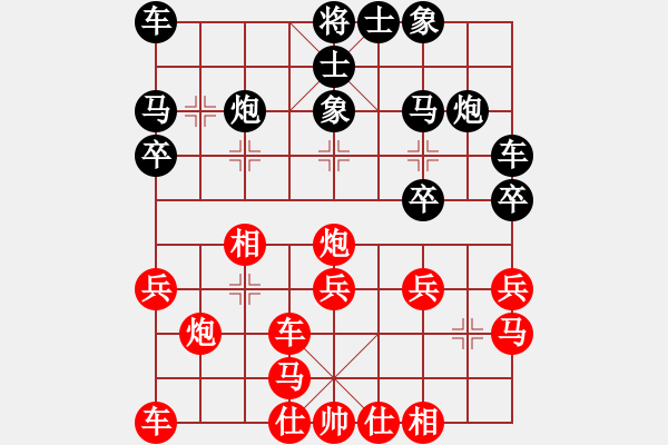 象棋棋譜圖片：花旗參(天罡) 負 詩雅(北斗) - 步數(shù)：20 