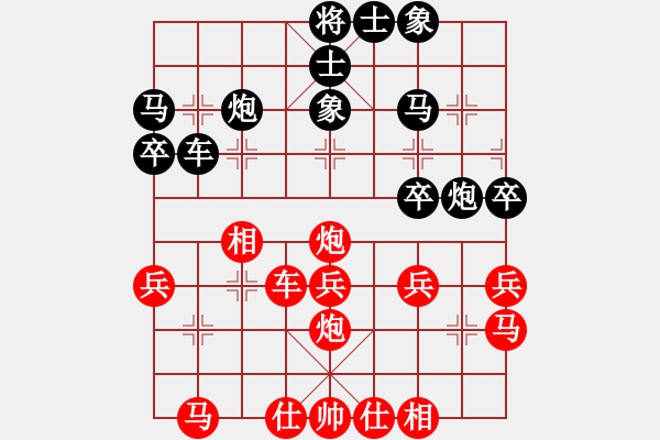 象棋棋譜圖片：花旗參(天罡) 負 詩雅(北斗) - 步數(shù)：30 