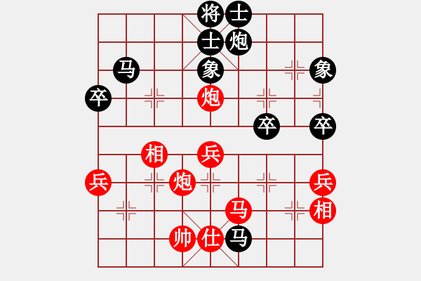 象棋棋譜圖片：花旗參(天罡) 負 詩雅(北斗) - 步數(shù)：80 