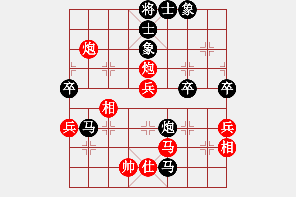 象棋棋譜圖片：花旗參(天罡) 負 詩雅(北斗) - 步數(shù)：90 