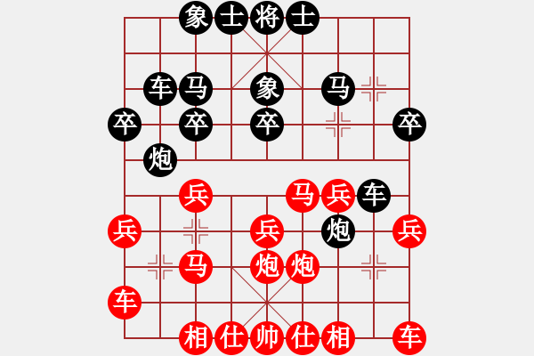 象棋棋譜圖片：1604112121 我心依舊-赤子_之心.pgn - 步數(shù)：20 