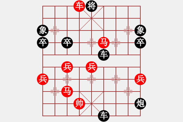 象棋棋譜圖片：1604112121 我心依舊-赤子_之心.pgn - 步數(shù)：91 