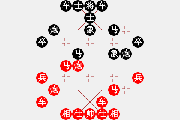 象棋棋譜圖片：橫才俊儒[292832991] -VS- 拼搏就會成功[744388738] - 步數(shù)：30 