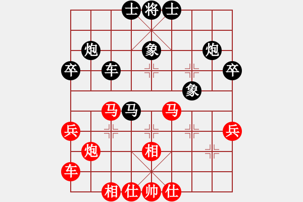 象棋棋譜圖片：橫才俊儒[292832991] -VS- 拼搏就會成功[744388738] - 步數(shù)：40 