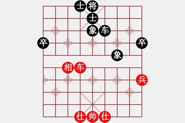 象棋棋譜圖片：橫才俊儒[292832991] -VS- 拼搏就會成功[744388738] - 步數(shù)：80 